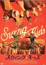 【おまけCL付】新品 スウィング・キッズ デラックス版 / (DVD) TCED5151-TC