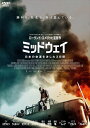 【おまけCL付】新品 ミッドウェイ / (DVD) TCED5481-TC