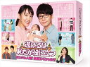 【おまけCL付】新品 逃げるは恥だが役に立つ ガンバレ人類! 新春スペシャル!! / (DVD) TCED5631-TC