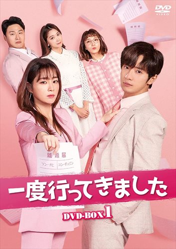 Romance - 【おまけCL付】新品 一度行ってきました DVD-BOX1 / (8枚組DVD) KEDV769
