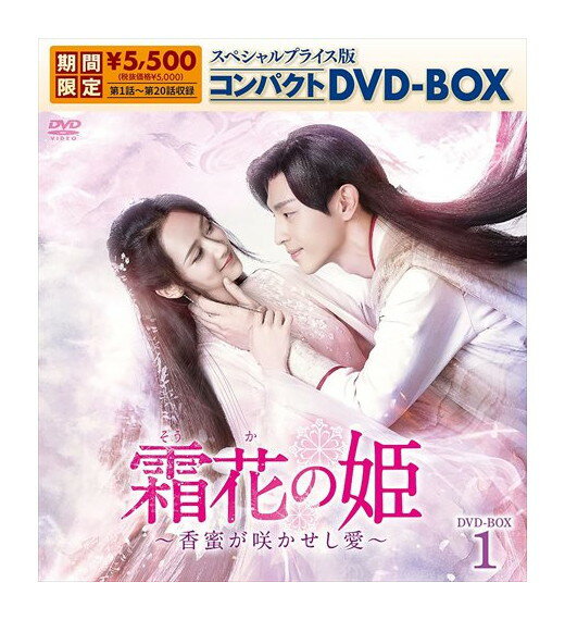 【おまけCL付】新品 皇帝陛下の恋わずらい ～The King Is in Love DVD-BOX2 / (6枚組DVD-R) MX-051SD