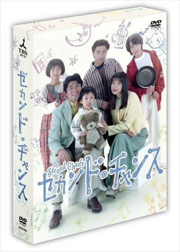 【おまけCL付】新品 セカンド・チャンス / (7枚組DVD) TCED-00826-TC