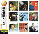 【おまけCL付】新品 男性演歌 ベスト30 / (2CD) WCD-648