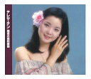 【おまけCL付】新品 テレサテン 魅惑の昭和歌謡 / (2CD) WCD-671