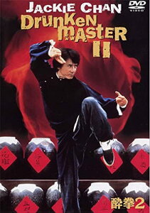 【おまけCL付】【予約 7月4日以降発送予定】酔拳2 (DVD) WTB24805