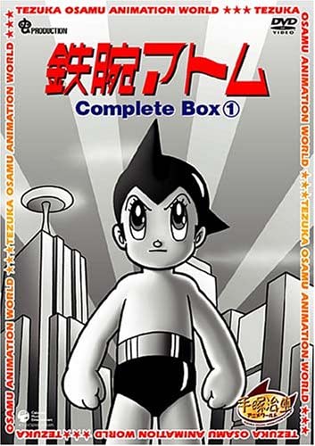 【おまけCL付】新品 鉄腕アトム Complete BOX 1 / (18枚組DVD) XT-2621