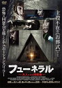 【おまけCL付】新品 フューネラル 大人たちの同窓会 / (DVD) ADL-3031S