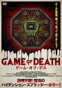 【おまけCL付】新品 ゲーム・オブ・デス / (DVD) AHL-2108S