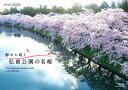 ◆ 商品説明 桜の名所として有名な青森県弘前市の弘前公園。 2020年、コロナ対策で閉鎖された無人の公園で、変わらず咲き誇る桜を愛でる。 2020年の春、新型コロナウイルスの感染予防のため、歴史上初めて弘前公園の閉鎖が行われた。大正時代から始まる伝統のさくらまつりは100回目という節目を迎える予定だったが、中止となった。公園が無人のなかで、例年と変わらぬように美しく咲き誇る桜を堪能する。また、弘前の桜を愛する人々の願いも満開の桜とともに伝える。 ・撮影は、ドローン空撮の第一人者である請川博一氏が担当。今しか撮れない無人の弘前公園の桜を地上と空から記録。密集して咲く桜の圧倒的な美しさ、日本最古のソメイヨシノなど名桜の数々、「桜のトンネル」や散った花びらが水面を埋め尽くす「花筏」など、弘前公園の桜の魅力を余すことなく映し出す。 ・リンゴの剪定技術を応用することで樹勢を保ち、花付きの豊かな桜を育む桜守や弘前出身の美術家・奈良美智氏や地元の弘前の桜を愛する人びとの願いも伝える。 【ナレーション】副島萌生 【出演】奈良美智(美術家) 【撮影】請川博一 【取材協力】青森県、弘前市 ■特典映像:“誰もいない"弘前公園の桜 映像集(BGV) ※未公開カットを含む(予定) ※収録内容:弘前城天守、本丸、二の丸、内濠、花筏、鷹丘橋、下乗橋、御滝桜、日本最古のソメイヨシノ、中濠、杉の大橋、西濠、桜のトンネル、岩木山 ほか ■封入特典:特製リーフレット(弘前公園の園内マップ)(予定) ○2020年5月9日 NHK BSプレミアムで放送 自然・紀行/本編42分+特典/1920×1080i Full HD/リニアPCM/一層/リーフレット 発行・販売元:NHKエンタープライズ ?2022 NHK ■仕様：Blu-ray ■品番：NSBS-25269 ■JAN：4988066238543 ■発売日：2022.02.25 時間 : 42 分 出演 : 奈良美智 販売元 : NHKエンタープライズ 原産国 : 日本 ディスク枚数 : 1 登録日：2021-12-25