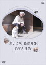 新品 まいにち 養老先生、ときどき まる / (DVD) NSDS-25258
