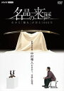 新品 名品の来歴 幻の刀“膝丸”が語る1000年 / (DVD) NSDS-25264