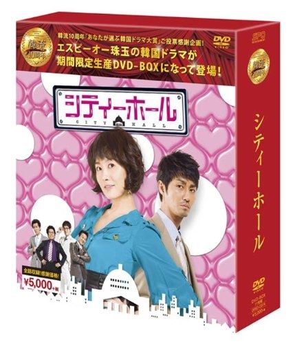 【おまけCL付】新品 シティーホール [シンプルBOX]（10枚組） / (DVD) OPSDC074