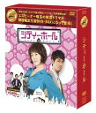 ◆ 商品説明 ☆ディスク枚数に関して☆ ディスクケース6枚の中にDVDが1枚もしくは2枚ずつ収納されております。 ※ドラマの特典映像は収録されておりません。 ドラマは本編のみの収録になります。 (韓流10周年特別企画DVD-BOX)は在庫が無くなり次第、 (シンプルBOX 5,000円シリーズ)へ移行いたします。 キム・ソナ主演によるラブコメディのBOX。仁州市庁の市長秘書室に勤務するシン・ミレ。 彼女がコーヒー入れの腕を発揮している中、議会は市長の裁量事業費の乱用をめぐって修羅場を迎えており…。全20話を収録。 ■仕様：DVD ■品番：OPSDC074 ■JAN：4988131600749 ■発売日：2014.03.26 出演: キム・ソナ, チャ・スンウォン, チュ・サンミ, イ・ヒョンチョル 監督: シン・ウチョル 形式: 色, ドルビー, ワイドスクリーン 言語: 韓国語 字幕: 日本語 リージョンコード: リージョン2 画面サイズ: 1.78:1 ディスク枚数: 10 販売元: エスピーオー 時間: 1286 分 登録日：2021-11-18＜ 注 意 事 項 ＞ ◆おまけカレンダーに関する問合せ、クレーム等は一切受付けておりません。 絵柄はランダムとなります。絵柄の指定は出来かねます。 予めご了承ください。