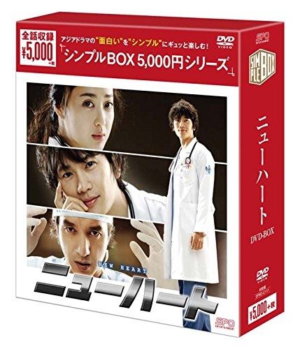【おまけCL付】新品 ニューハートDVD-BOX [シンプルBOX]（8枚組） / (DVD) OPSDC111 1