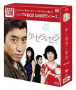 【おまけCL付】新品 ケ・セラ・セラ DVD-BOX [シンプルBOX]（6枚組） / (DVD) OPSDC116