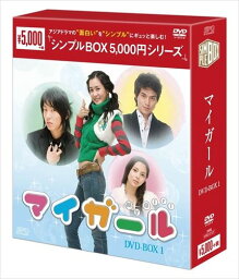 【おまけCL付】新品 マイ・ガール DVD-BOX1 [シンプルBOX]（3枚組） / (DVD) OPSDC127