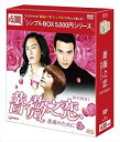 y܂CLtzVi KNV`KN̂߂Ɂ`DVD-BOX1 [VvBOX] i7gj / (DVD) OPSDC144