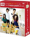 【おまけCL付】新品 笑うハナに恋きたる DVD-BOX2 [シンプルBOX]（5枚組） / (DVD) OPSDC247