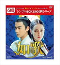 ◆ 商品説明 君を守るためだけに、僕は今まで生きてきた—— “F4"ヴィックが史上最強の見守り紳士に! ヴィック・チョウ×ディリラバ主演、総視聴回数82億越えの大ヒットラブ史劇! ●2018年上半期総視聴回数No.1! 「流星花園-花より男子-」ヴィック・チョウ主演の美しすぎる大ヒットラブ史劇! 一途にヒロインを想い、命を懸けて守り続ける絶世の美男っぷりに視聴者が熱狂! F4の一人としてアジア中で人気を集めるヴィックが主演した大型時代劇! 「2018年一番お嫁さんになりたい男性」と話題になり、劇中では一見神秘的な存在に見えるが、 役柄のギャップや甘いセリフの数々に視聴者が熱狂! ●アジア中で大人気、「永遠の桃花-三生三世-」のディリラバが、周りを虜にする愛されヒロインを愛嬌たっぷりに演じる! ヒロインを演じるディリラバは、数々のドラマや日本映画など話題作への出演が続き、 初表紙の雑誌「コスモポリタン」は50秒で1万冊が売れて売上記録を更新、 着ている洋服、愛用のアクセサリーは次々にヒットするなどアジア中が大注目。 本作では確かな演技力で、純粋で優しく周りから可愛がられ守られているヒロインを熱演している。 ●チャン・ビンビン、リウ・ルイリン、ライ・イー、チャン・ホー、次世代若手イケメン俳優が集結! ヴィックの他にも男性キャストはフレッシュなイケメンばかり! 物語が進むにつれて、彼らの成長や恋愛模様が視聴者の間で注目され、 イケメンランキングや“カップル投票"がSNSで行われるなど盛り上がりを見せた! ●『恋する惑星』『花様年華』など、記憶に残る名作を手がけた一流スタッフたちが集結! 巨匠ウォン・カーウァイと組んだ一連の作品で国際的に高い評価を受けているウィリアム・チョンが衣装を担当。 細部までこだわった衣装が強烈な印象を残して高く評価された。 他にも『グリーン・デスティニー』『レッドクリフ』の美術監督など、世界的に活躍する一流スタッフたちによって作り出された美しい世界観は必見。 ■STORY 縹緲派を破門されて魔道に堕ちた銀雪(ぎんせつ)。 彼は深手を負った愛する女性、歌児(かじ)を連れてかつての師匠の元に帰る。 歌児が息を引き取ると、再び生まれ変わるはずの彼女に会いたいと願い、100年の苦痛を引き受ける。 それから時が移り過ぎ、洛陽の都では評判の高い妓楼・品花楼に歌児という名の女性が現れて…。 ■CAST ヴィック・チョウ「皇帝と私の秘密-櫃中美人-」「流星花園-花より男子-」 ディリラバ「永遠の桃花-三生三世-」「逆転のシンデレラ-彼女はキレイだった-」 チャン・ビンビン「永遠の桃花-三生三世-」「麗姫と始皇帝-月下の誓い-」 リウ・ルイリン「永遠の桃花-三生三世-」『見えない目撃者』 ライ・イー「君は僕の談判官」「永遠の桃花-三生三世-」 ■STAFF 原作:ミン・シャオシー 「如歌~百年の誓い~」 演出:リャン・ションチュアン「三国志 -趙雲伝-」「花千骨-舞い散る運命、永遠の誓い-」 脚本:モーバオフェイバオ「永遠の桃花-三生三世-」「マイ・サンシャイン-何以笙簫默-」 衣装監督:ウィリアム・チョン「永遠の桃花-三生三世-」『グランド・マスター』『恋する惑星』『花様年華』 美術監督:チェン・ハオチョン「永遠の桃花-三生三世-」『グリーン・デスティニー』『レッドクリフ』 DVD-BOX1:1話~18話収録/OPSD-C257 DVD-BOX2:19話~36話収録/OPSD-C258 DVD-BOX2:37話~52話収録(完)/OPSD-C259 ■音声:オリジナル中国語(ドルビーデジタル・モノラル) ■字幕:日本語 ■発売元/販売元:エスピーオー ■原題:烈火如歌 ■品番：OPSDC258 ■JAN：4988131602583 ■発売日：2020.09.02 ディスク枚数 : 9 時間 : 13 時間 33 分 出演 : ヴィック・チョウ, ディリラバ, チャン・ビンビン, リウ・ルイリン, ライ・イー 言語 : 中国語 (Mono) ■仕様：DVD 登録日：2021-11-18＜ 注 意 事 項 ＞ ◆おまけカレンダーに関する問合せ、クレーム等は一切受付けておりません。 絵柄はランダムとなります。絵柄の指定は出来かねます。 予めご了承ください。