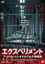 新品 エクスペリメント・アット・セントレオナ女子刑務所 / (DVD) ALBSD-2469