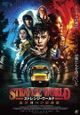 【おまけCL付】新品 ストレンジ・ワールド 異世界への招待状 / (DVD) ALBSD-2480