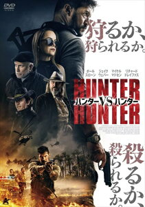 【おまけCL付】新品 ハンターvsハンター / (DVD) ALBSD-2697