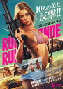 【おまけCL付】新品 ラン・ブロンド・ラン / ショーン・クローニン(1DVD) AAE-6252S