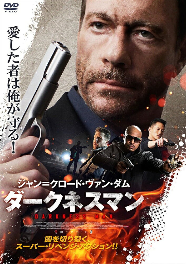 【おまけCL付】新品 ダークネスマン / (DVD) ADL-3084S