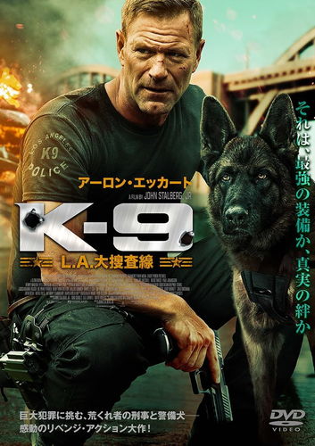 新品 K-9 L.A.大捜査線 / アーロン・エッカート,ジョン・スタルバーグJr.(1DVD) ADM-5274S