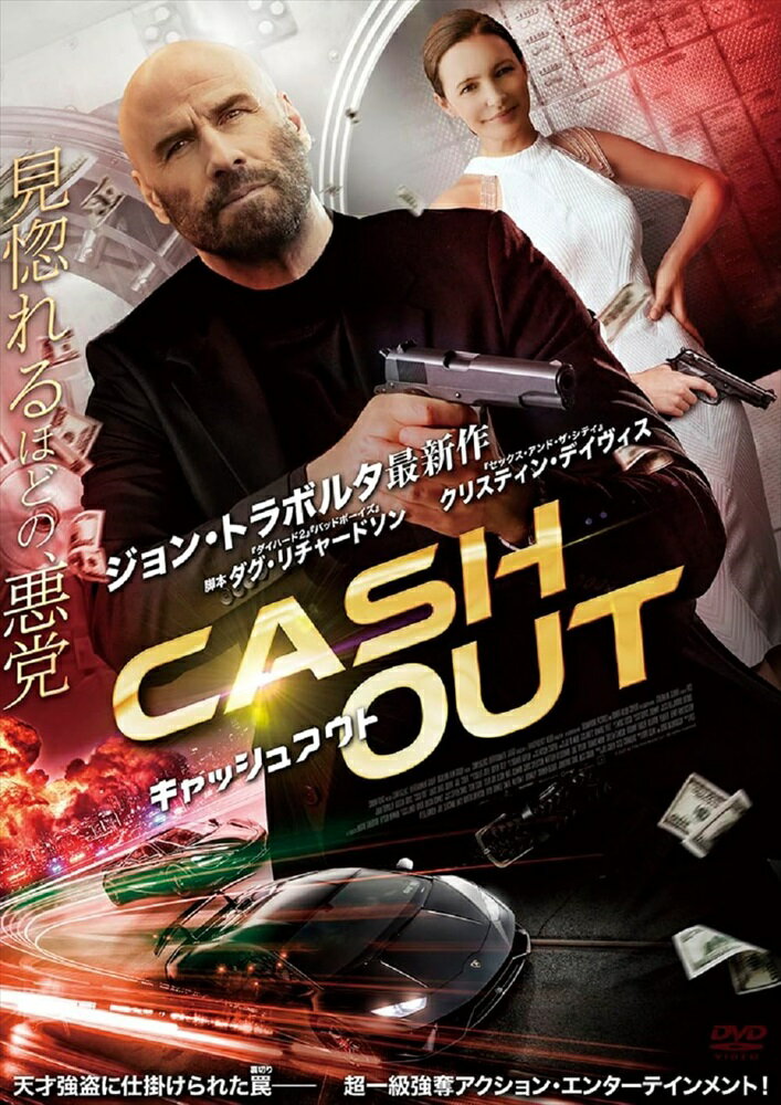 【おまけCL付】新品 キャッシュアウト / (DVD) ADM-5282S