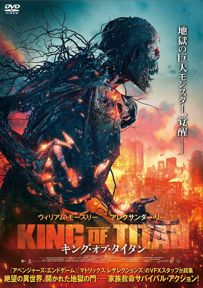 【おまけCL付】2026.04.03発売 キング・オブ・タイタン / (DVD) ADM-5300S