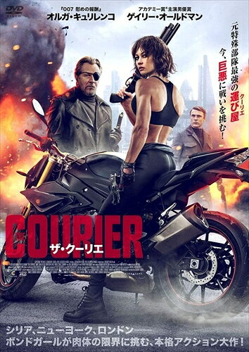 【おまけCL付】ザ・クーリエ / オルガ・キュリレンコ、ゲイリー・オールドマン (DVD) ADX-1146S-AMDC