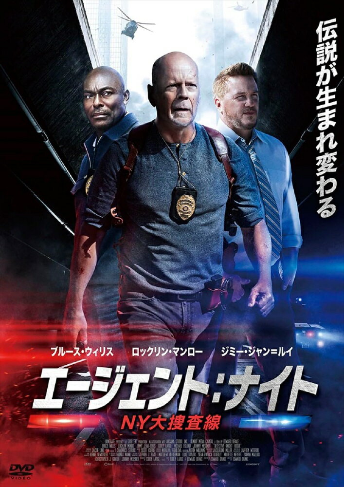 【おまけCL付】新品 エージェント：ナイト NY大捜査線 / (DVD) ADX-1383S