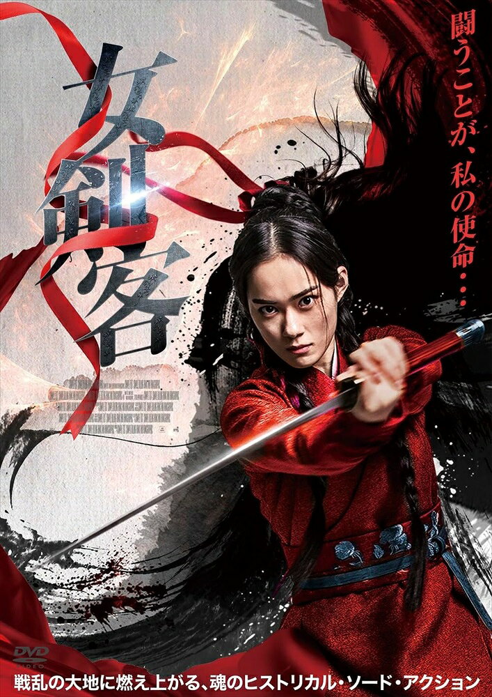 【おまけCL付】新品 女剣客 / (DVD) ADX-1385S