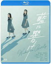 【おまけCL付】藍に響け / (Blu-ray) BDX-1010S-AMDC