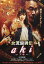 【おまけCL付】女流闘牌伝 aki -アキ- / 岡本夏美、岩松了、中山絵梨奈 (DVD) FMDS-5276-AMGE 4,515円