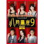 【おまけCL付】八局麻雀9 / エハラマサヒロ、岡田紗佳、二階堂瑠美 (DVD) FMDS-5336-AMGE 5,080円