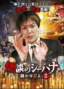 【おまけCL付】怪談のシーハナ聞かせてよ。2 / 狩野英孝、高田のぞみ、せきぐちあいみ (DVD) FMDS-5351-AMGE