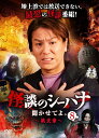 【おまけCL付】2025.08.02発売 怪談のシーハナ聞かせてよ。第弐章8 / (3DVD) FMDS-5396
