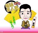 【おまけCL付】新品 決定版 落語 名人芸 桂米丸 手料理 狭き門 / (1CD) AJ-2005