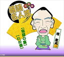 【おまけCL付】新品 決定版 落語名人芸 桂歌丸 / (1CD) AJ-2024