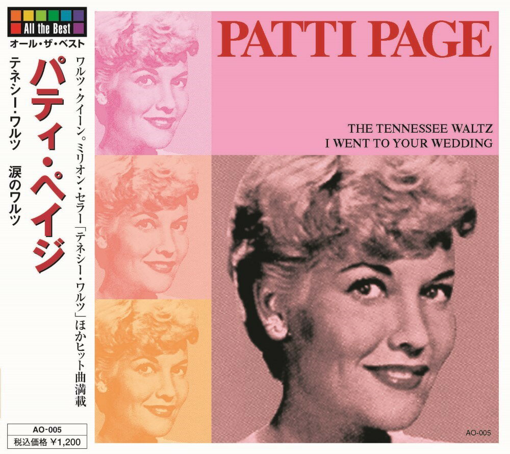 【おまけCL付】新品 パティ・ペイジ / (CD) AO-005
