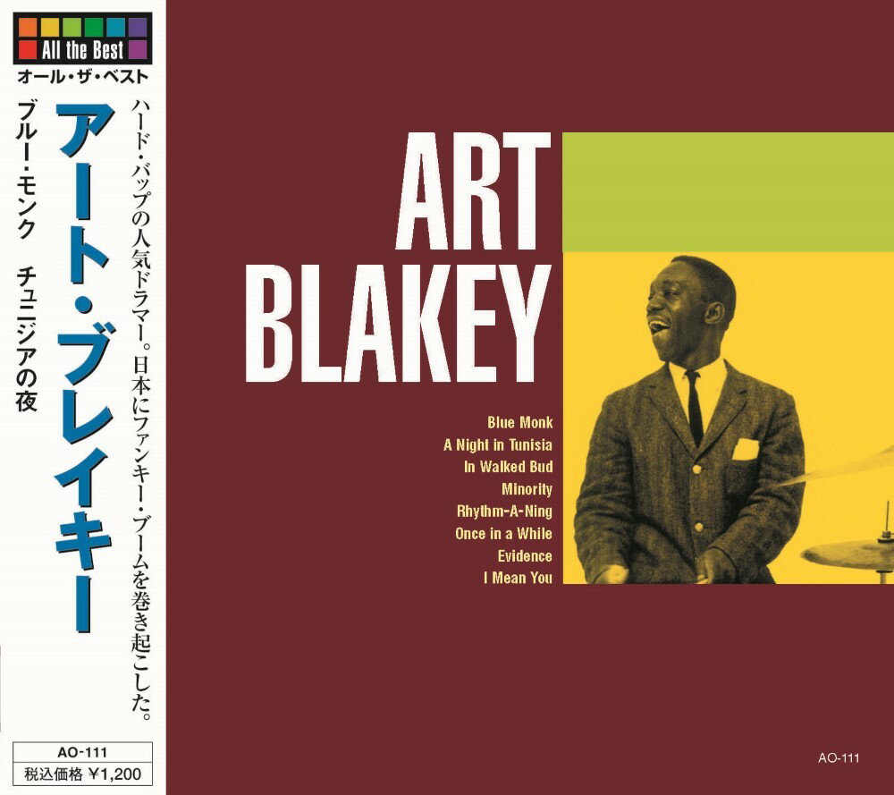 【おまけCL付】新品 アート・ブレイキー / (CD) AO-111