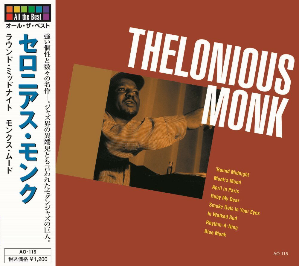 【おまけCL付】新品 セロニアス・モンク / (CD) AO-115