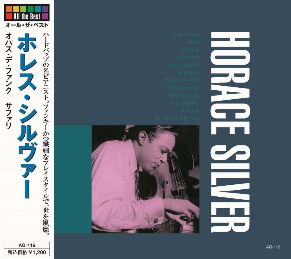 【おまけCL付】新品 ホレス・シルヴァー / (CD) AO-116