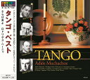 【おまけCL付】新品 タンゴ・ベスト さらば友よ / (CD) AO-211