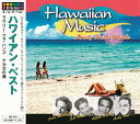 【おまけCL付】新品 ハワイアン・ベスト ラヴリー・フラ・ハンズ / (CD) AO-218