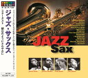 【おまけCL付】新品 ジャズ・サックス スターダスト / オール・ザ・ベストシリーズ (CD) AO-305-ARC