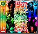 【おまけCL付】新品 1967 ロックの潮流が動いた年 AXD-107 / オムニバス(CD) AXD-107