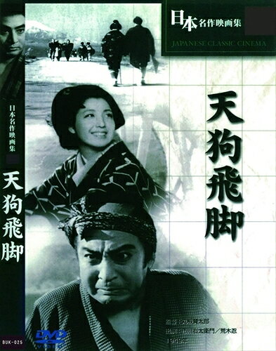 【おまけCL付】天狗飛脚 / (DVD) BUK-025-ARC